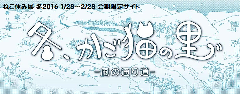 かご猫