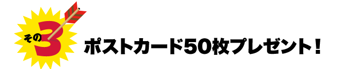 2017otoshidama_06