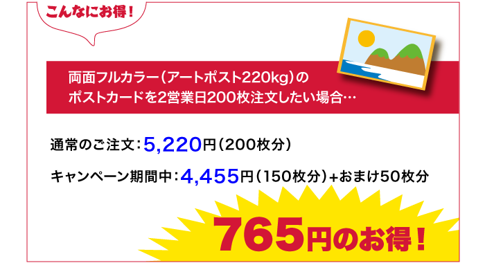 2017otoshidama_07
