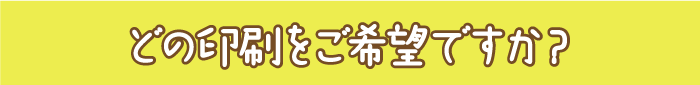 2017sinseikatsuouen_02