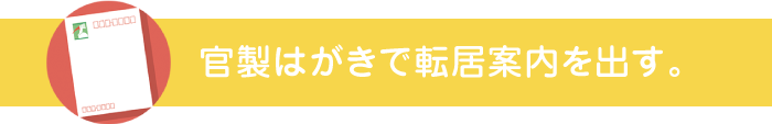 2017sinseikatsuouen_04_hagaki