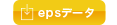 はがきテンプレートepsデータダウンロード