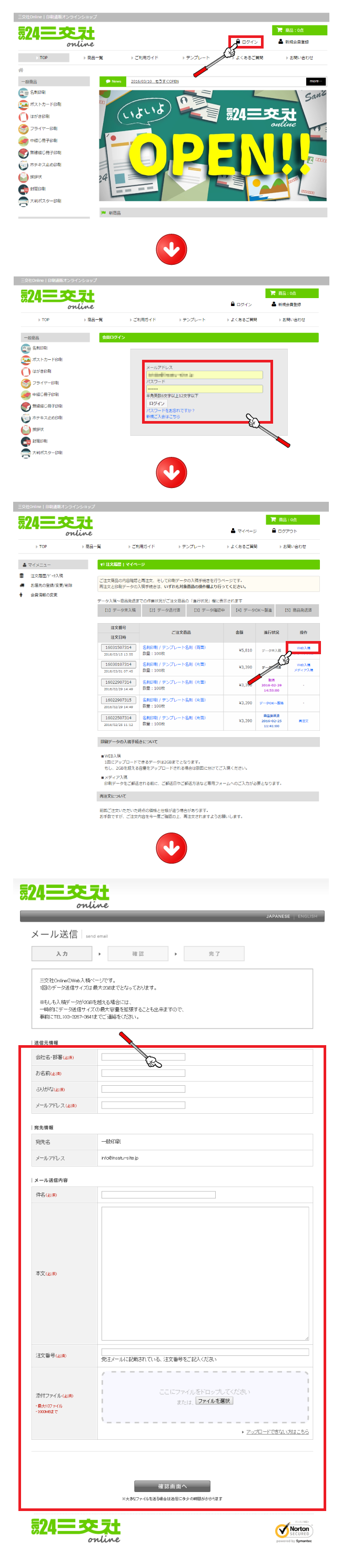 入稿データのアップロード